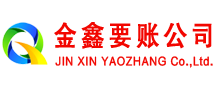 泸州讨账公司